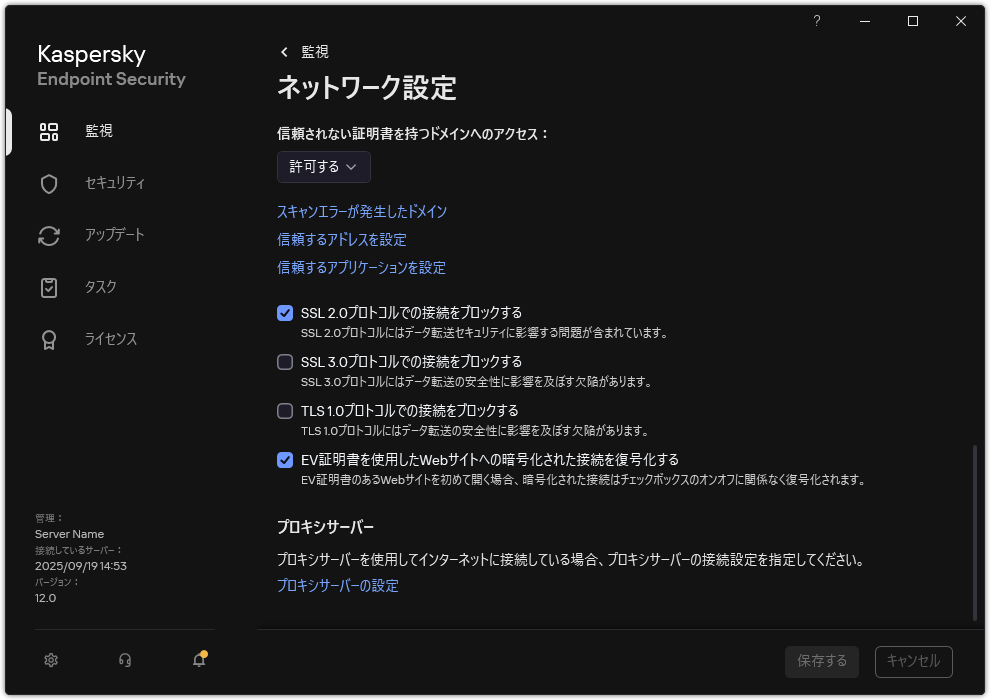 製品のネットワーク設定のウィンドウ。