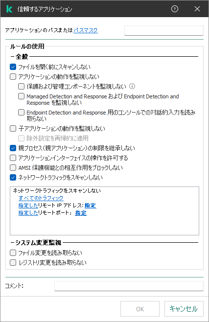 ファイルまたはフォルダーのパスを入力するフィールドが表示されているウィンドウ。マスクを使用することができます。