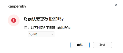 该窗口包含用于输入用户名和密码的字段。用户可以选择应用程序不提示输入密码的时间段。