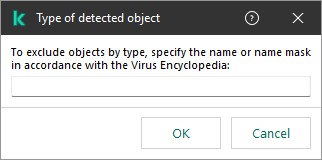 A window with a field for entering object name or name mask according to Kaspersky Virus Encyclopedia classification.