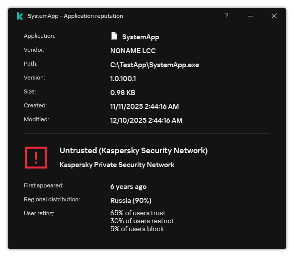 The window contains information about the file reputation and other data, such as the presence of a digital signature.