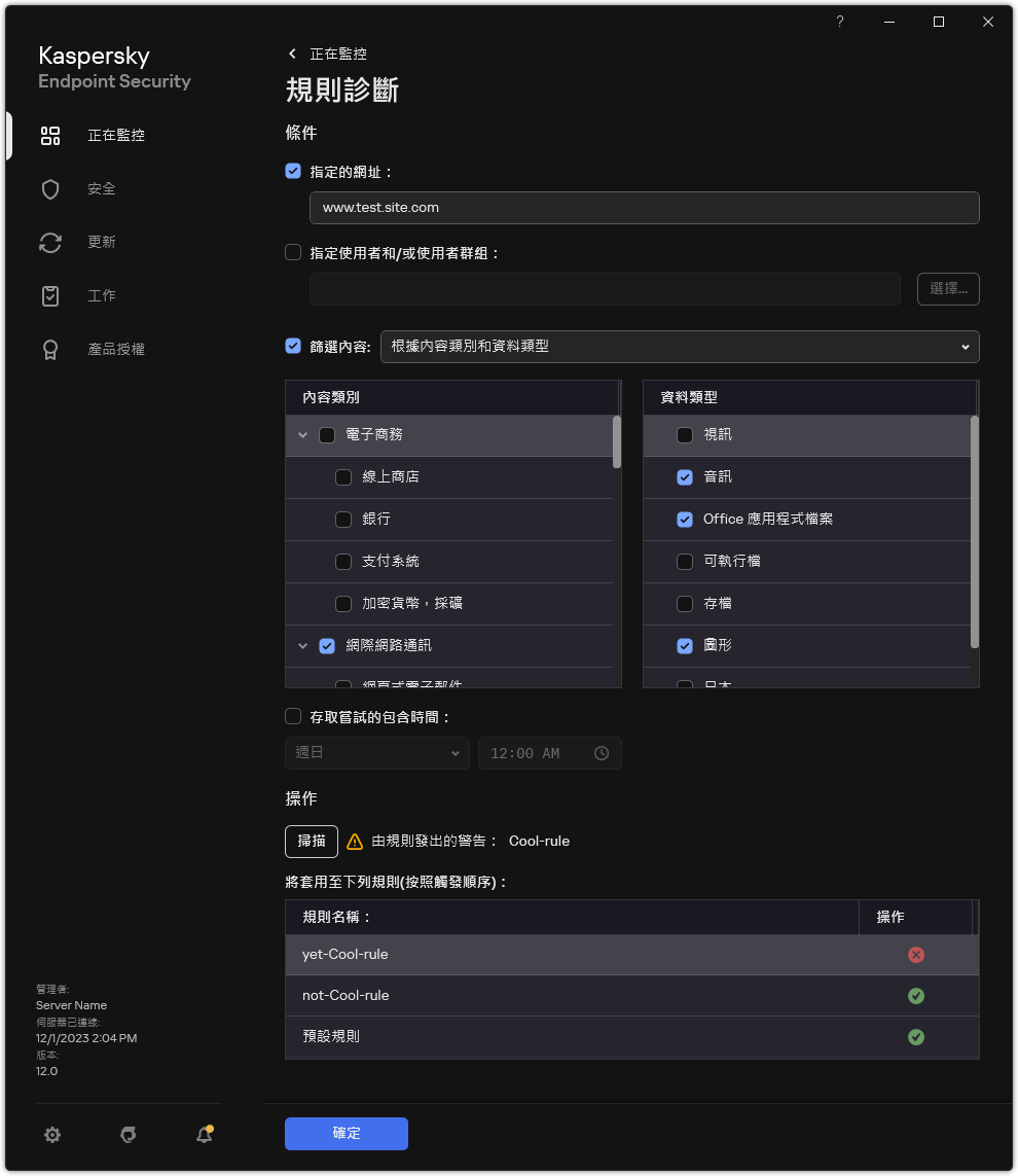網頁資源測試結果視窗。