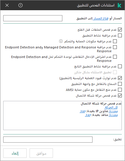 نافذة بها حقل لإدخال المسار إلى ملف أو مجلد. ويمكن استخدام الأقنعة.