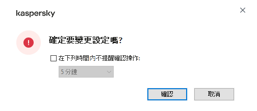 視窗包含用於輸入使用者名稱和密碼的欄位。使用者可以選擇一個時間段，期間應用程式不會提示輸入密碼。