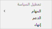 قائمة تتضمن عناصر التحكم في التطبيقات في واجهة مبسطة.