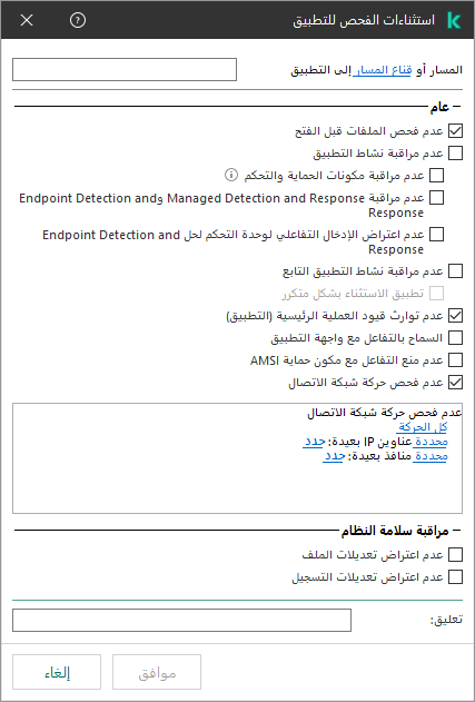 نافذة بها حقل لإدخال المسار إلى ملف أو مجلد. ويمكن استخدام الأقنعة.