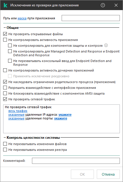 Окно с полем для ввода пути к файлу или папке. Доступны маски.