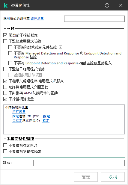 一個包含檔案或者資料夾路徑輸入欄位的視窗。可以使用遮罩。