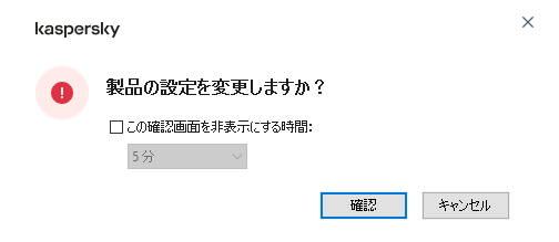 ユーザー名およびパスワードを入力するフィールドが表示されているウィンドウ。ユーザーはパスワードの入力が求められない期間を選択できます。