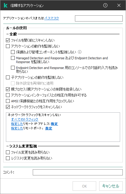 ファイルまたはフォルダーのパスを入力するフィールドが表示されているウィンドウ。マスクを使用することができます。