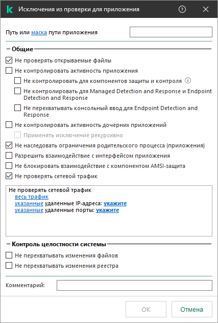 Окно с полем для ввода пути к файлу или папке. Доступны маски.