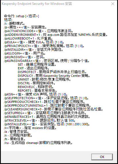 工具提示窗口，描述通过 CMD 安装应用程序的命令选项。