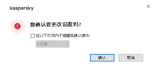 该窗口包含用于输入用户名和密码的字段。用户可以选择应用程序不提示输入密码的时间段。