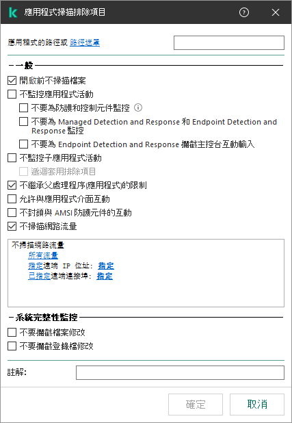 一個包含檔案或者資料夾路徑輸入欄位的視窗。可以使用遮罩。