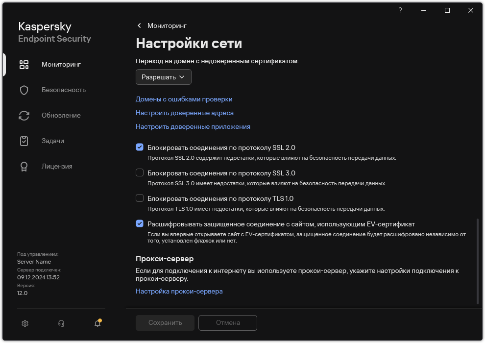 Окно с настройками сети приложения.