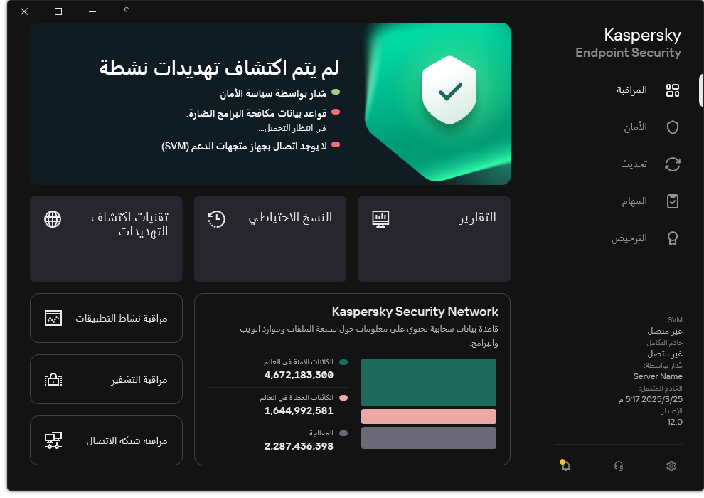 النافذة الرئيسية لوضع Light Agent