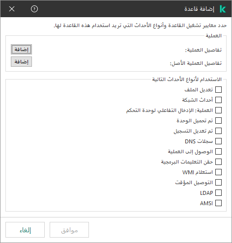 loc_screen_telemetry_ProcessExclusion_1