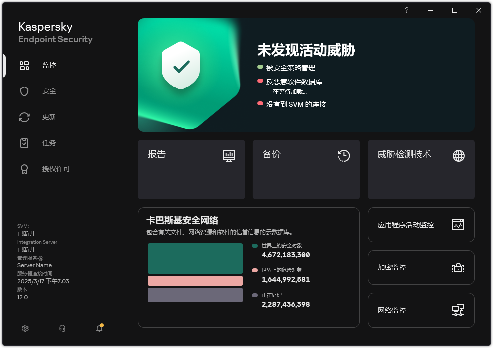 Light Agent 的主窗口。