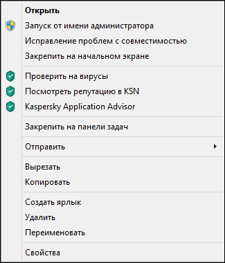 Контекстное меню объекта в Microsoft Windows