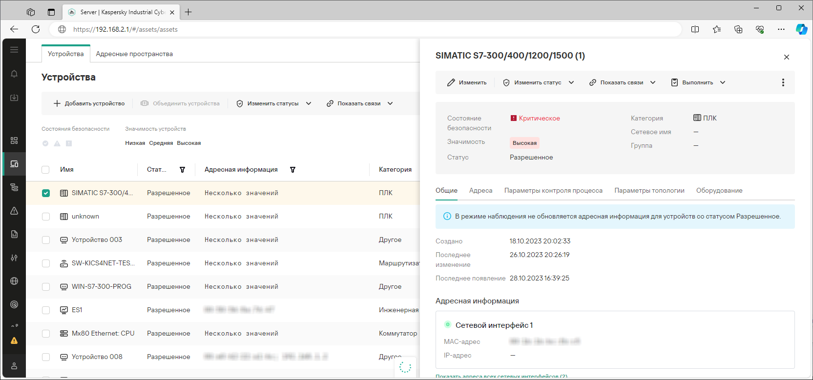Пример отображаемых элементов интерфейса и данных в разделе "Активы".
