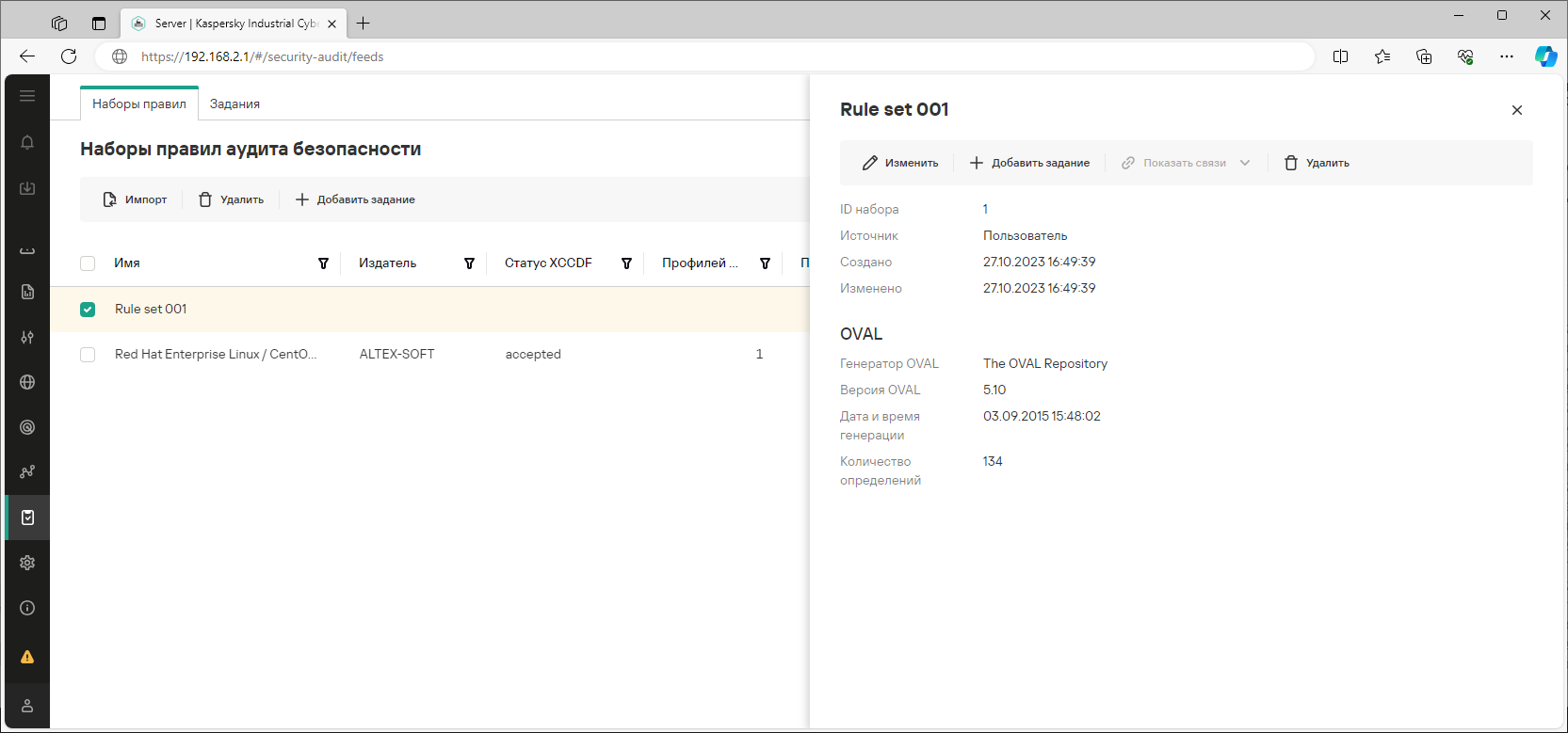 Пример отображаемых элементов интерфейса и данных в разделе "Аудит безопасности".
