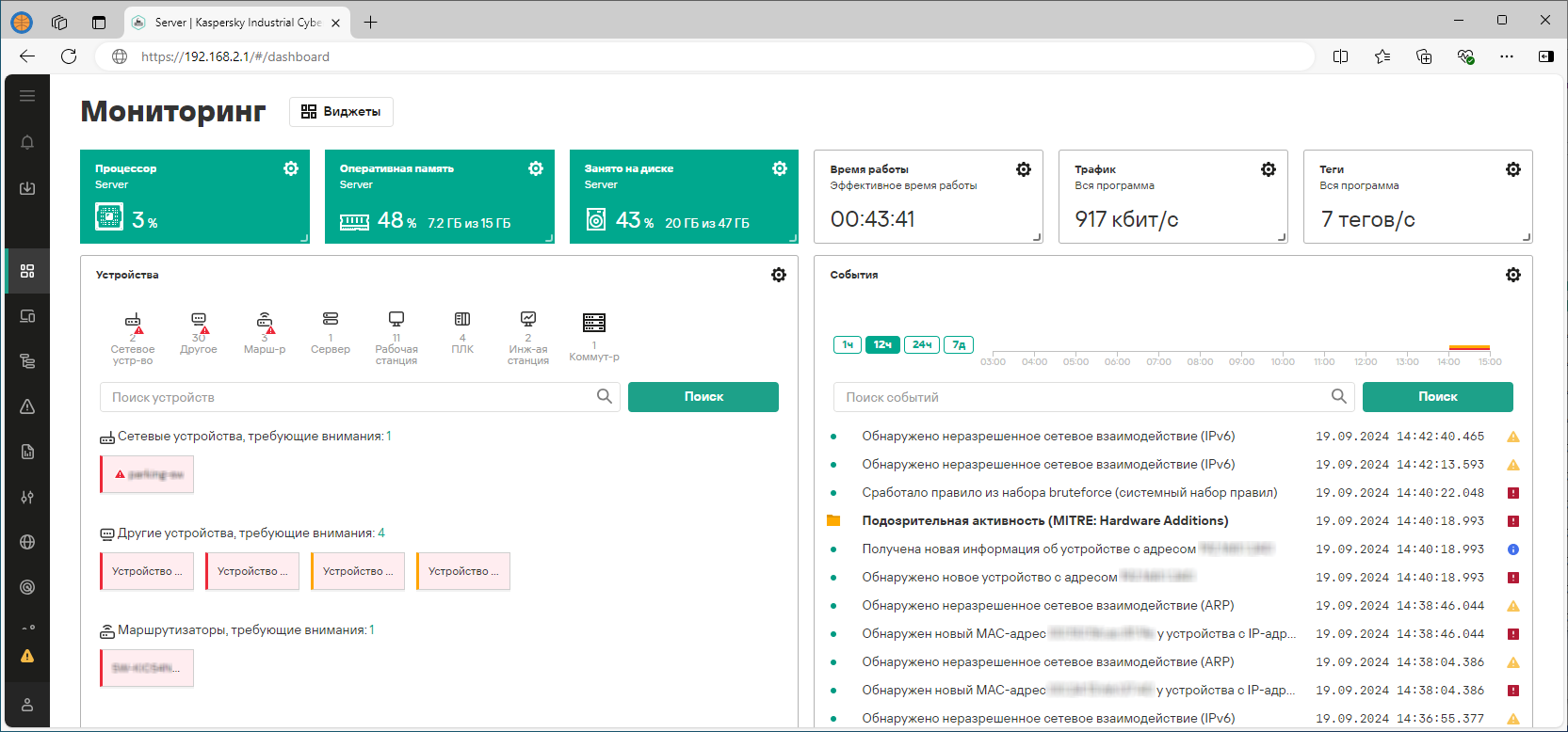Пример отображаемых элементов и данных в разделе веб-интерфейса.
