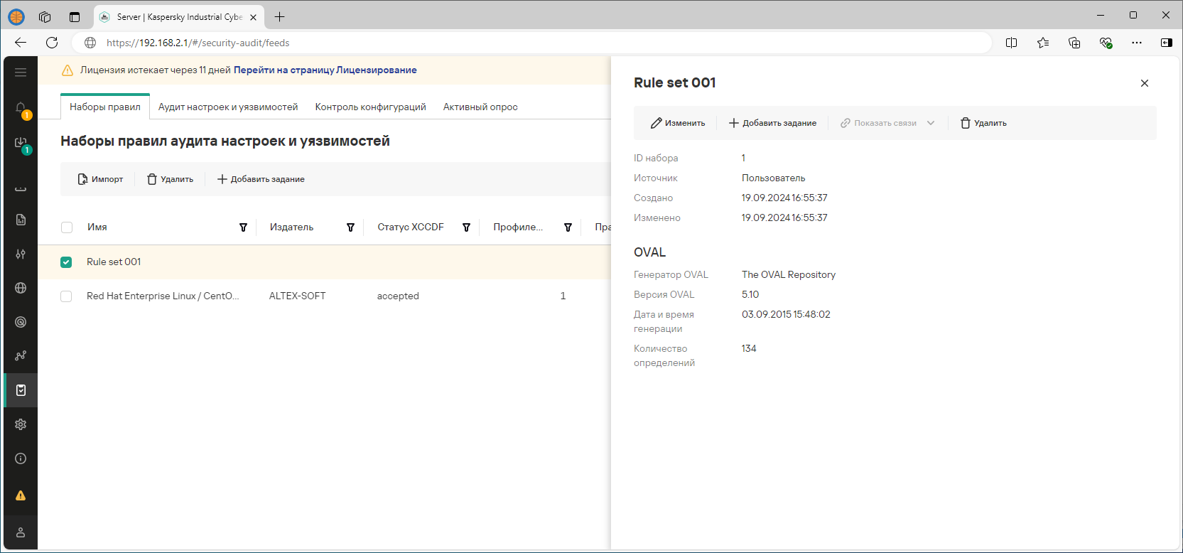 Пример отображаемых элементов и данных в разделе веб-интерфейса.