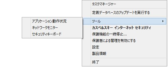 コンテキストメニュー