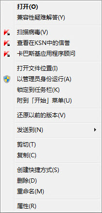 Microsoft Windows 中对象的上下文菜单