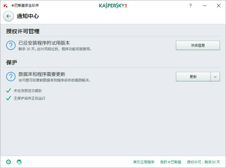 &ldquo;通知中心&rdquo;窗口
