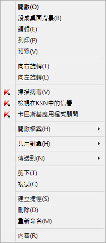 Microsoft Windows 中物件的上下文功能表
