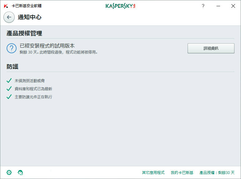 &ldquo;通知中心&rdquo;視窗
