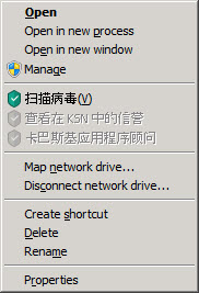 Microsoft Windows 中对象的上下文菜单