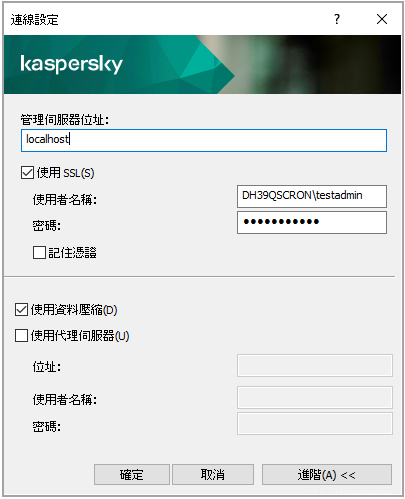 在“連線設定”視窗中，管理伺服器位址、使用者名稱和密碼欄位被填充。”使用 SSL“ 和”使用資料壓縮“核取方塊被選定。