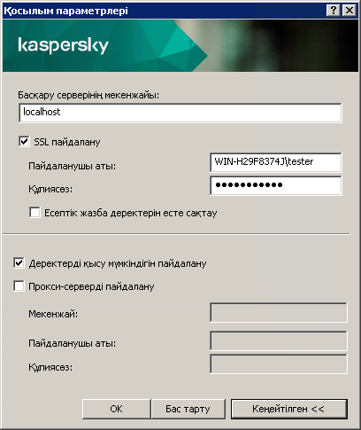 Ашылған Қосылым параметрлері терезесінде Басқару серверінің мекенжайы, Пайдаланушы аты және Құпиясөз өрістері толтырылған. SSL пайдалану және Деректерді қысу мүмкіндігін пайдалану жалаушалары қойылған.