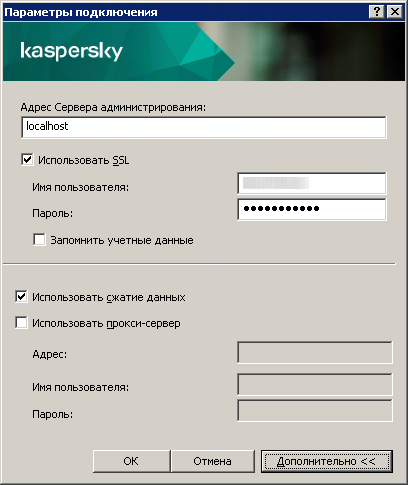 В открывшемся окне Параметры подключения поля Адрес Сервера администрирования, Имя пользователя и Пароль заполнены. Флажки Использовать SSL и Использовать сжатие данных установлены.