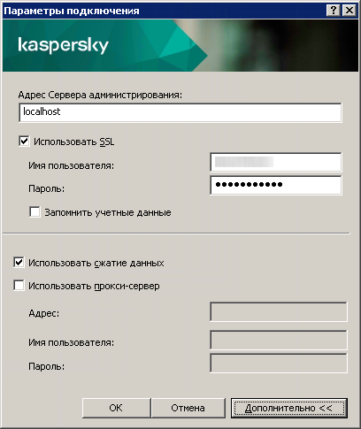 Параметры подключения, то есть Адрес Сервера, Имя пользователя и Пароль. Флажки Использовать SSL и Использовать сжатие данных установлены.
