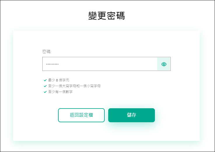 使用者帳戶設定視窗。密碼頁籤。
