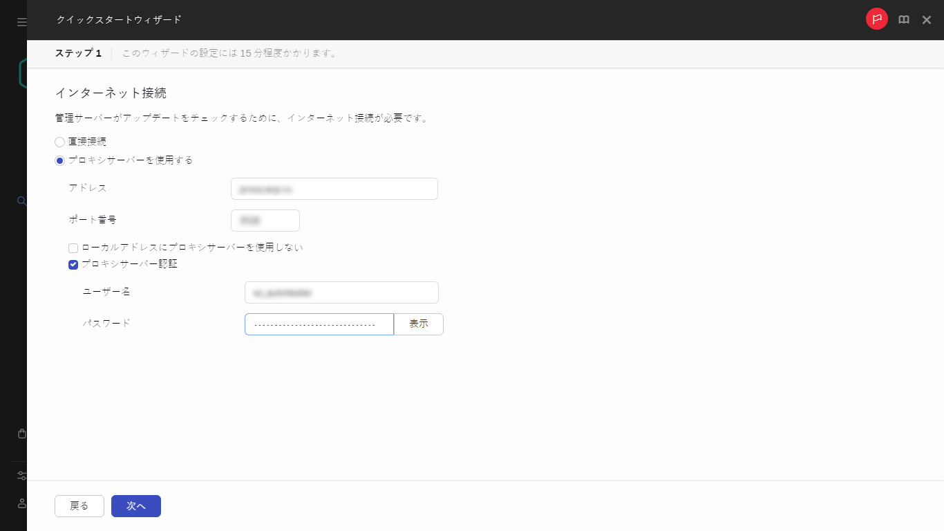 クイックスタートウィザードのインターネット接続手順。