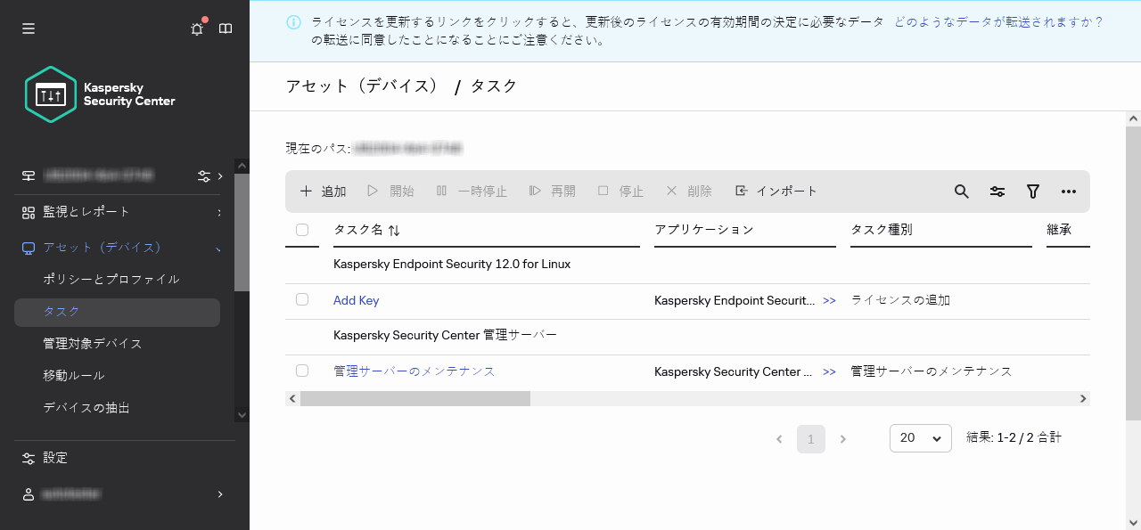 タスクの手動での開始