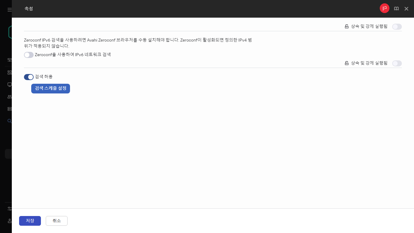 IP 범위 검색 속성.