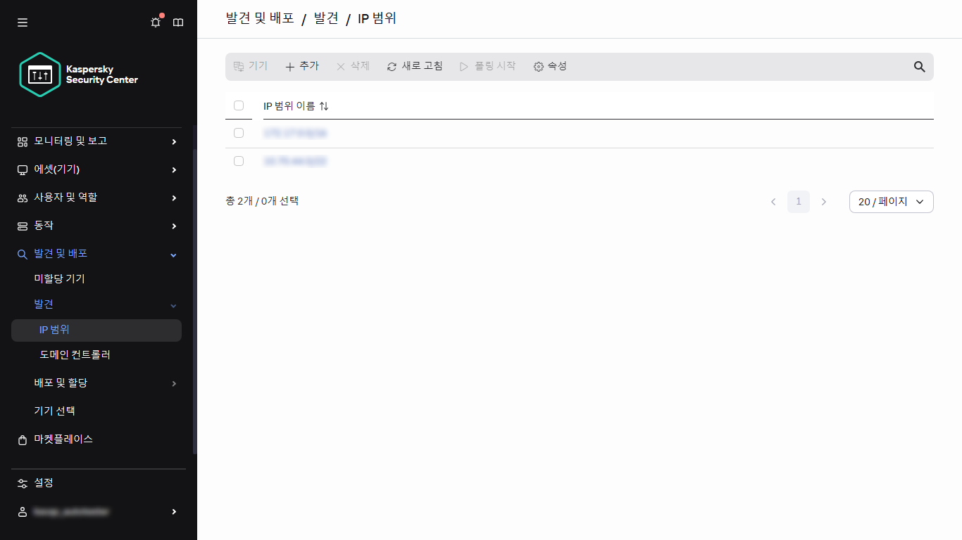 IP 범위 목록.