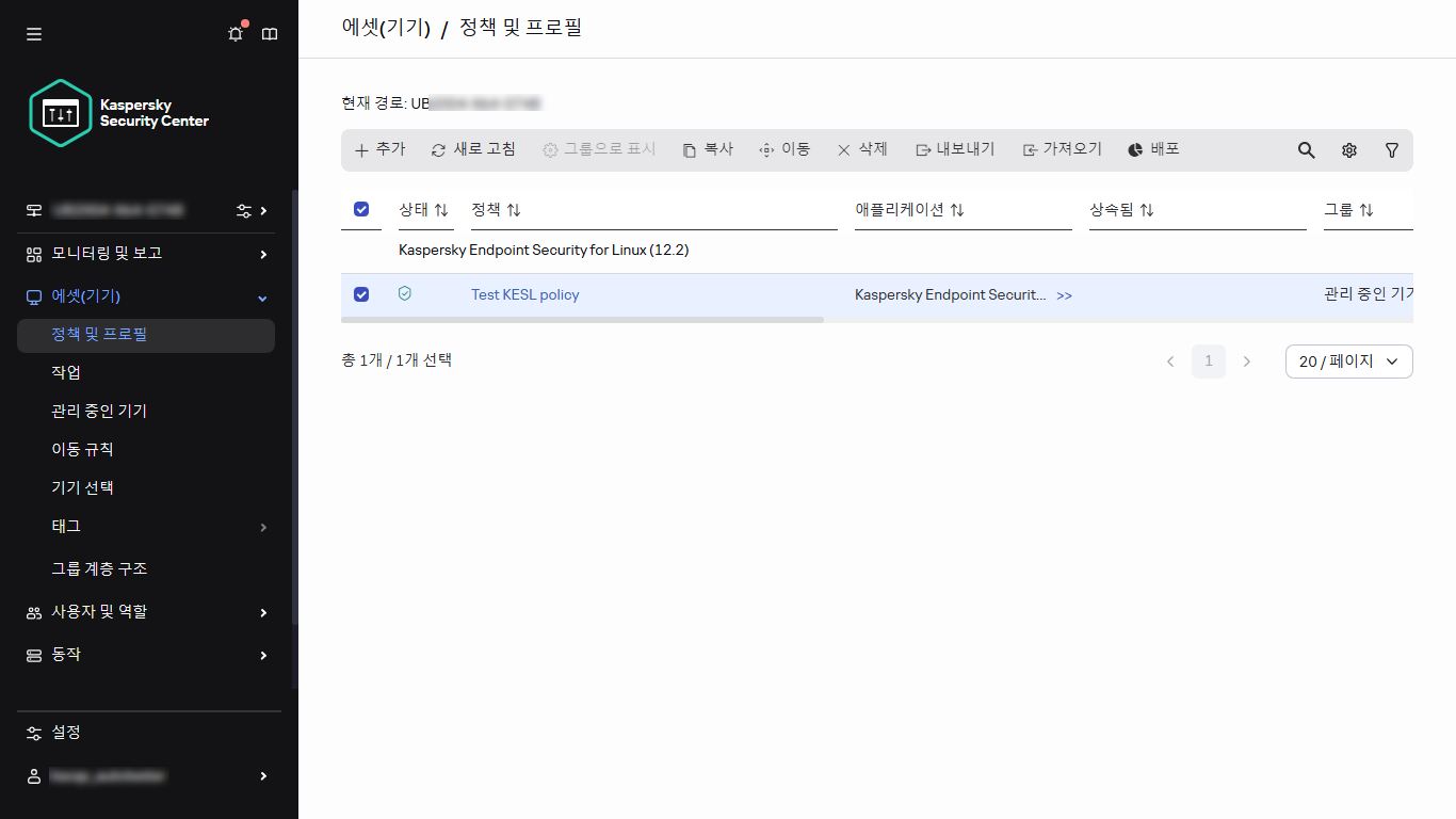 선택한 정책이 있는 정책 및 프로필 창.