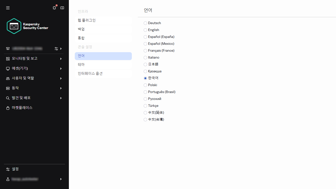 언어 변경.