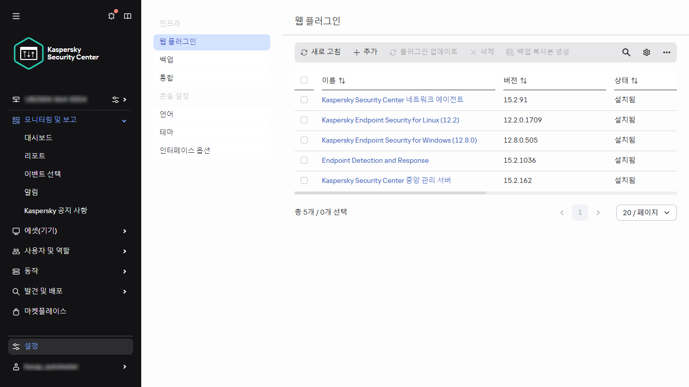 설치된 웹 플러그인 목록.