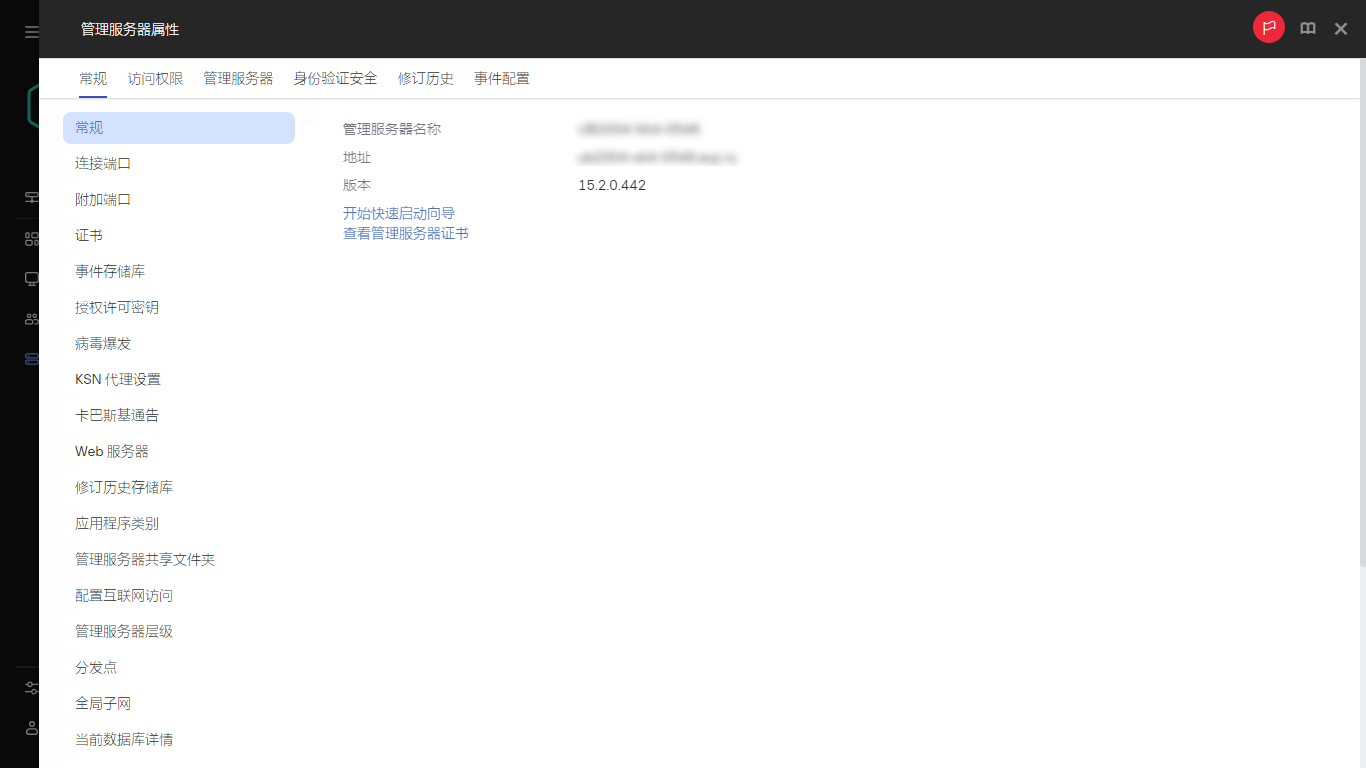显示用于启动快速启动向导的链接的管理服务器窗口的屏幕截图。