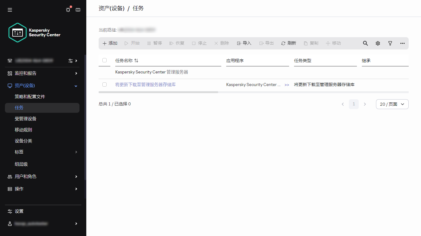 手动启动任务。