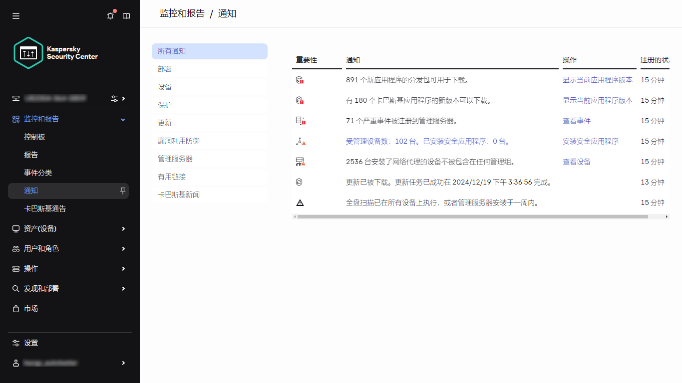 监控 & 报告中的通知部分。