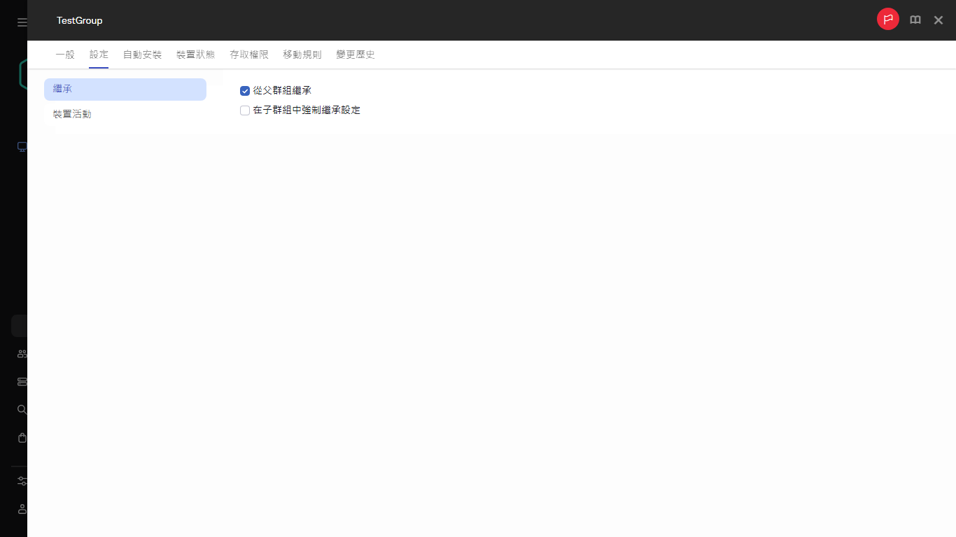 “測試”群組的“設定”標籤。