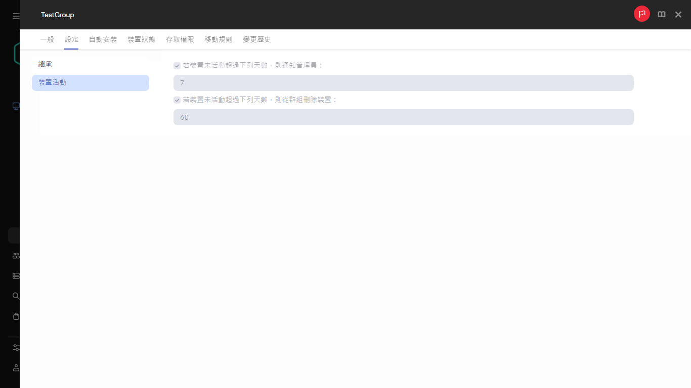 “設定”選項卡中的裝置活動。